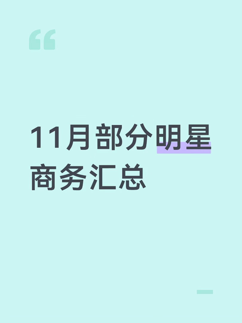 只是部分，还有的都会发不要着急沈梦瑶：护肤孙千：CALLEDBACK王琳凯：零食