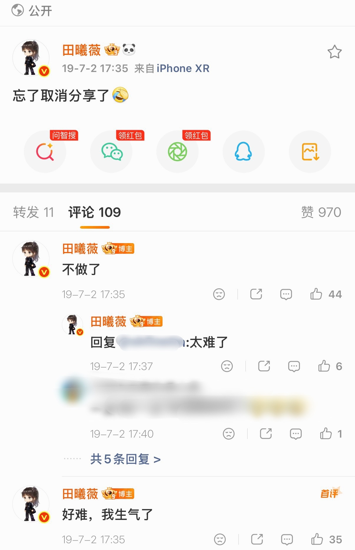小老田七年前在做垃圾分类测试但是太难了不会做直接破防不做了，结果转头就把人家给她