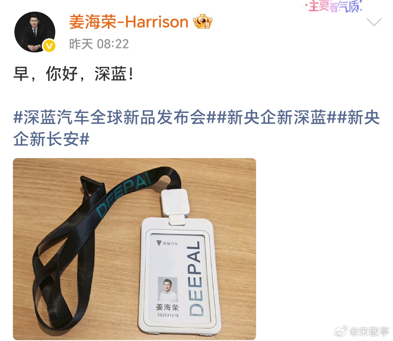 OPPO产品经理Monica辞职9月8日是什么日子？最近手机圈大变动赶一起了？前