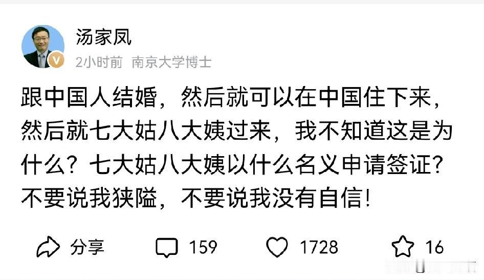 汤家凤的这个疑问，不得不引起重视。
很多人都担心，外国人跟咱们中国人结婚，就能长