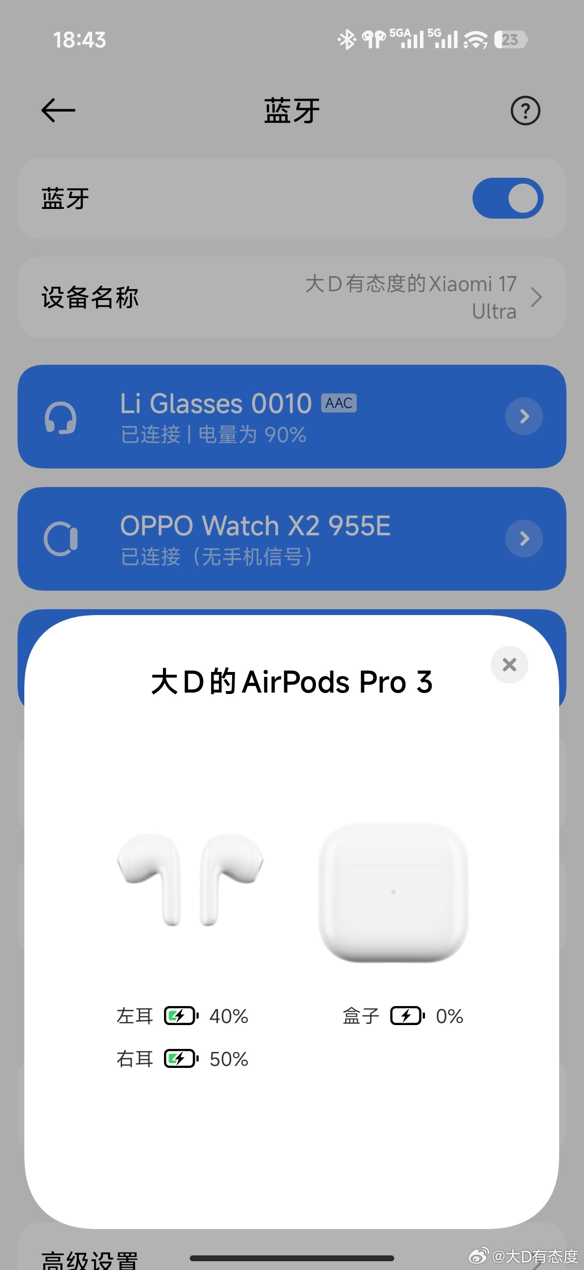 昨天Airpods被洗衣机洗了半小时，今天晒了一天，好消息是耳机能用了，坏消息是