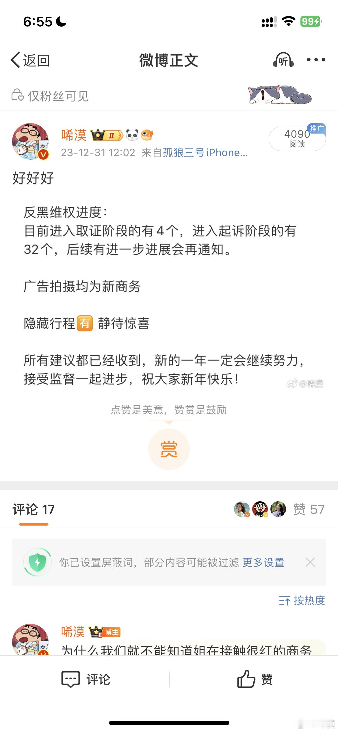 无语 那年今日2023.12.31说起诉有32个 一年了进展🈚️忍不了 今年猖