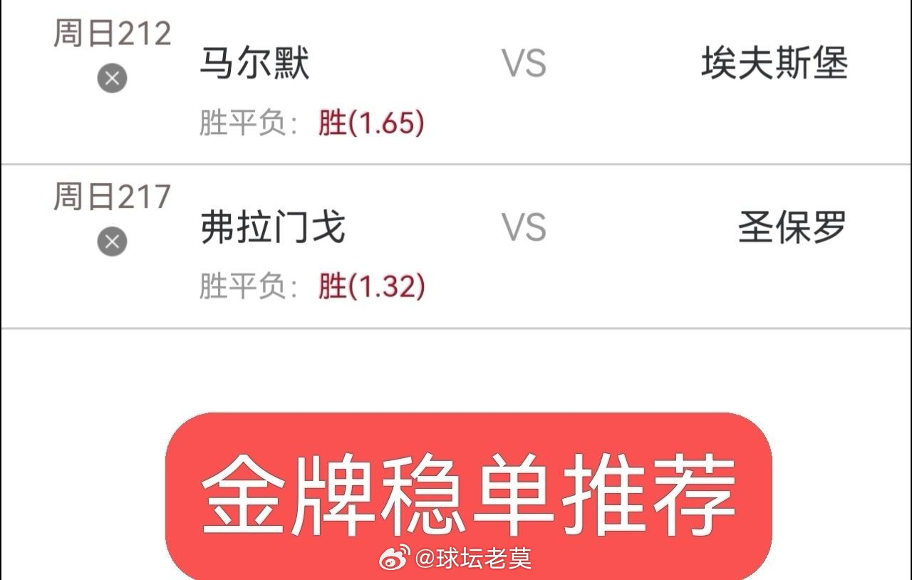 今日内部实战分享：，同路的朋友跟上足球预测