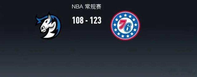 北京时间1月2日NBA 常规赛，达拉斯独行侠对阵费城76人。半场独行侠57-68