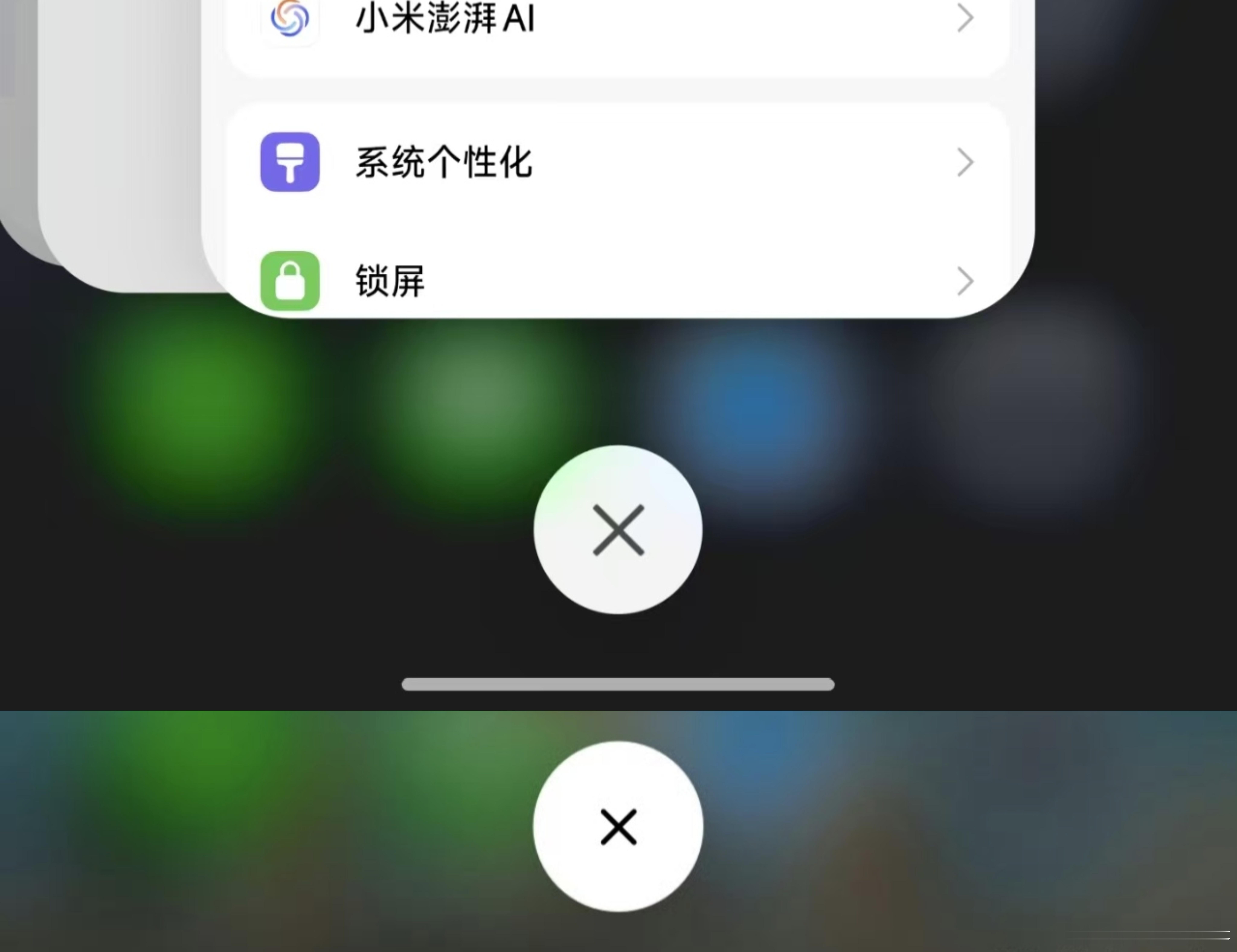 小米澎湃OS3 新一版 HyperLauncher 重构桌面后台清除按键已经加上