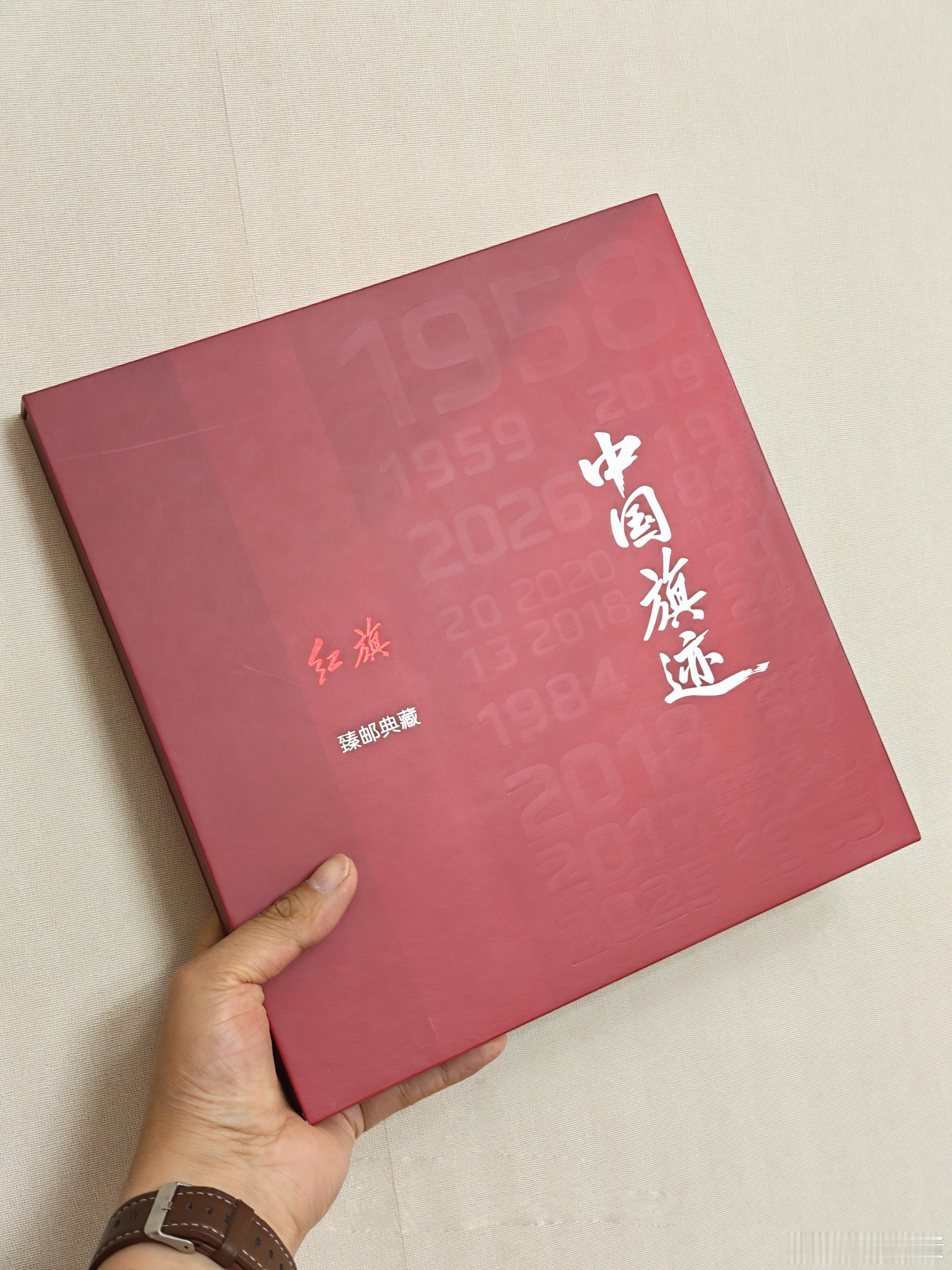 收到了一个不一样的礼物一汽红旗制作的《中国旗迹》纪念册，里面有限量邮票和品牌历史