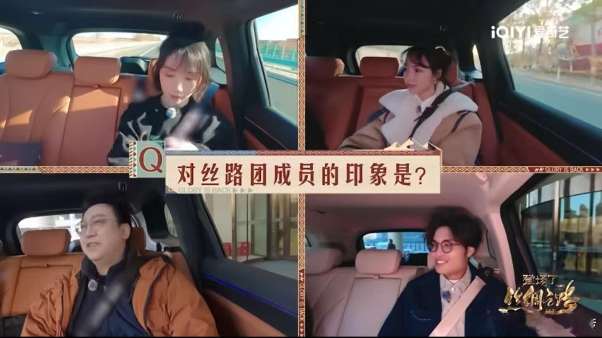 登场了丝路寻宝团初印象IE分明  登场了丝绸之路开播  四位成员，“E”“I”互