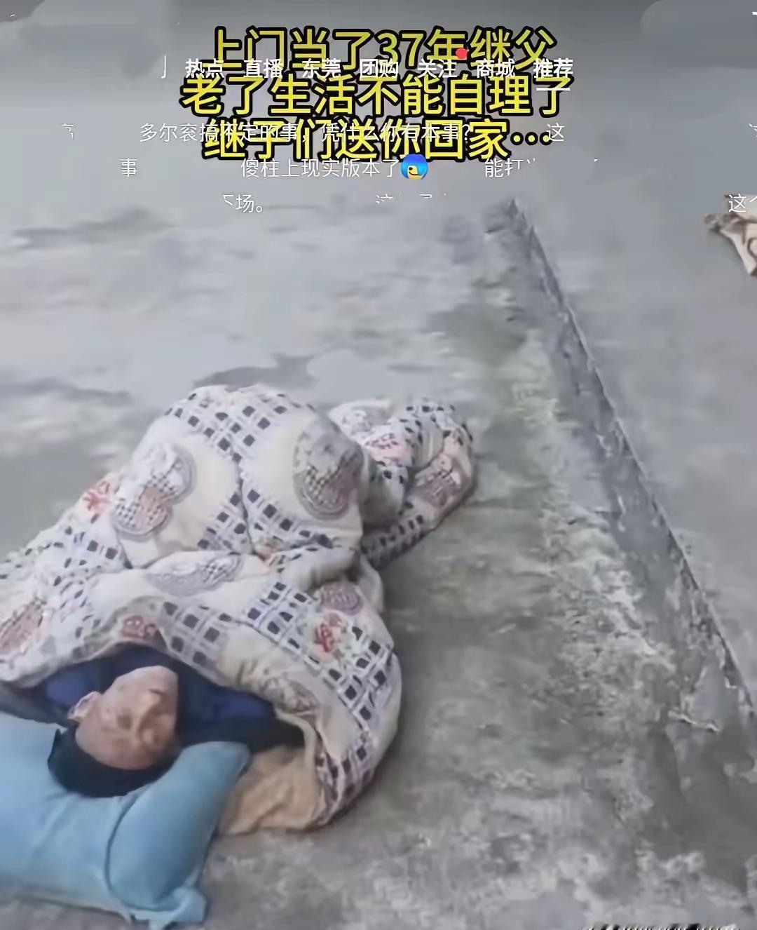 这个傻男人，凌晨四点起来蹬三轮的钱，全给三个儿子买了婚房。
到头来，是被他们推搡