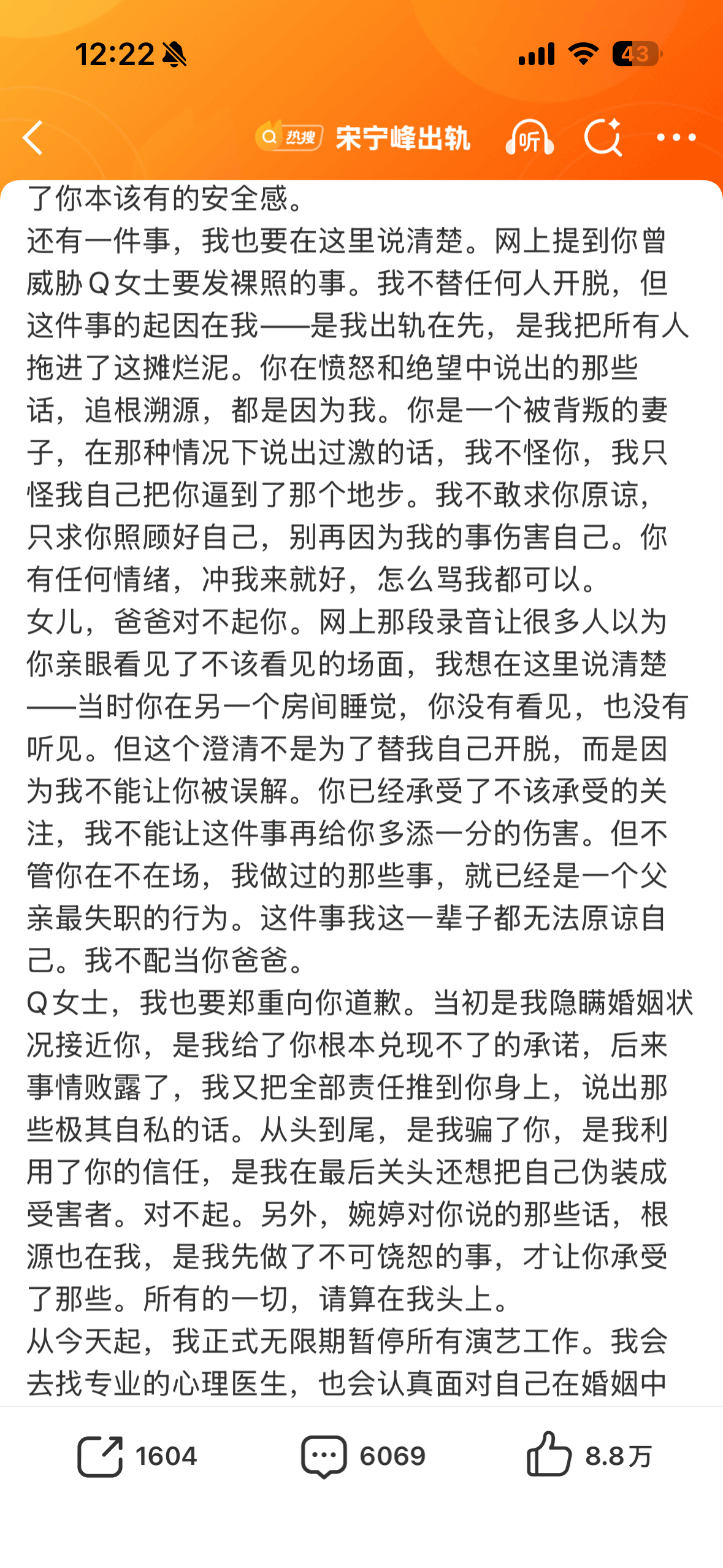 宋宁峰回应婚内出轨最恶心的还是那句“确实是我勾引你，但你要补偿我”，自己出轨还要