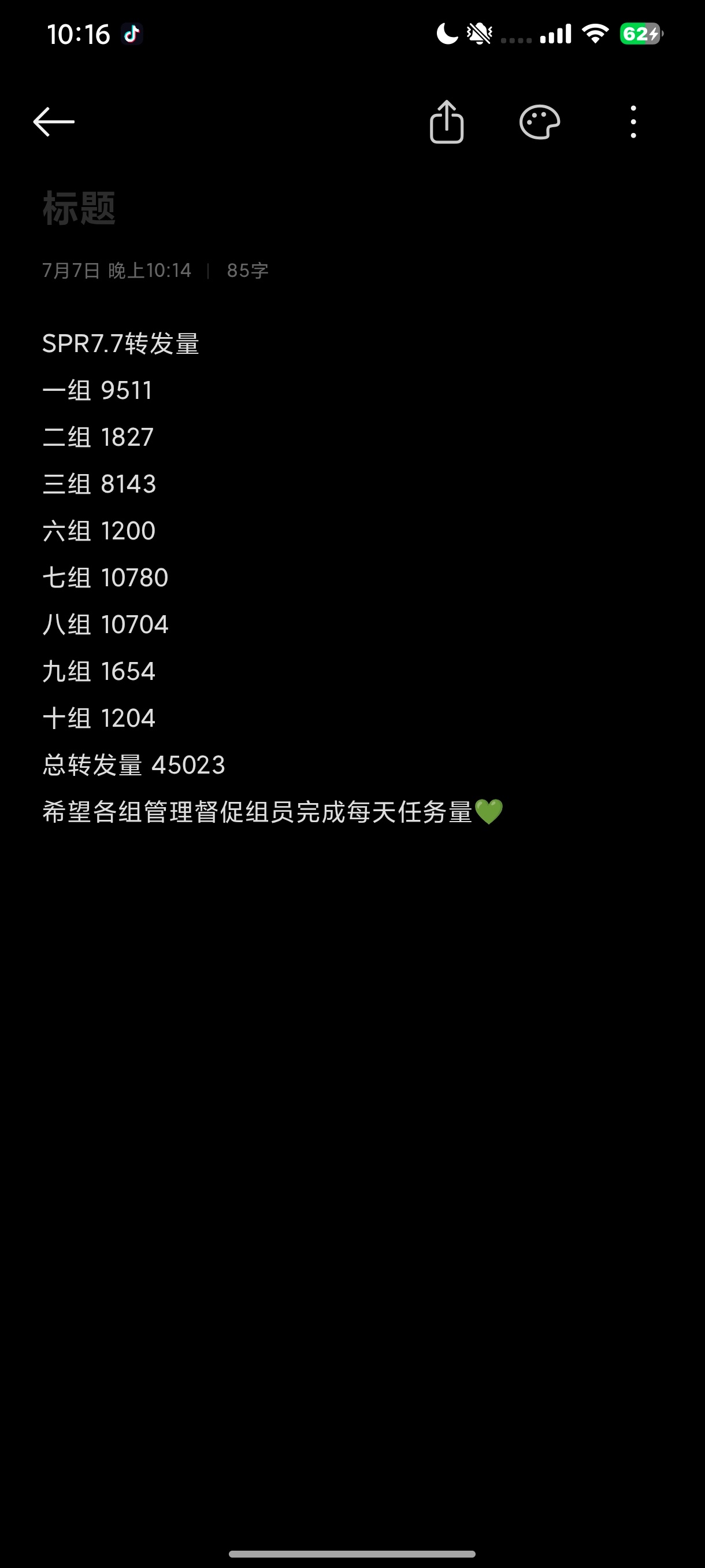 王源王源宇宙超级无敌大大狂欢巡演王源2026时颂辰安 SPR7.7单日转发量4w
