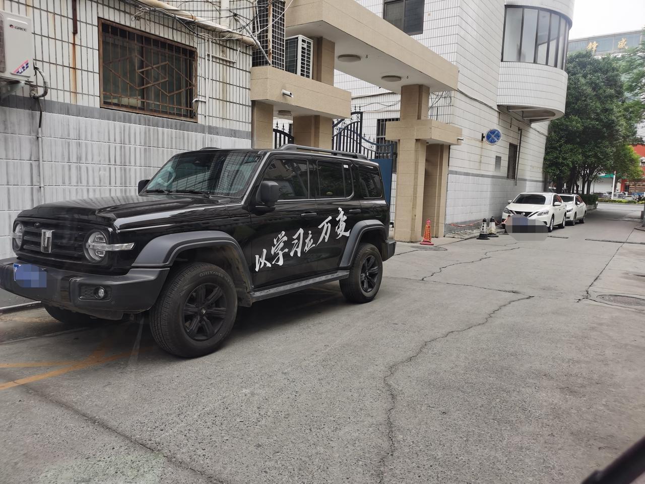 为什么说高手在民间？
路过一个地方，路边停的一辆车上，左侧写的六个字，真说到关键