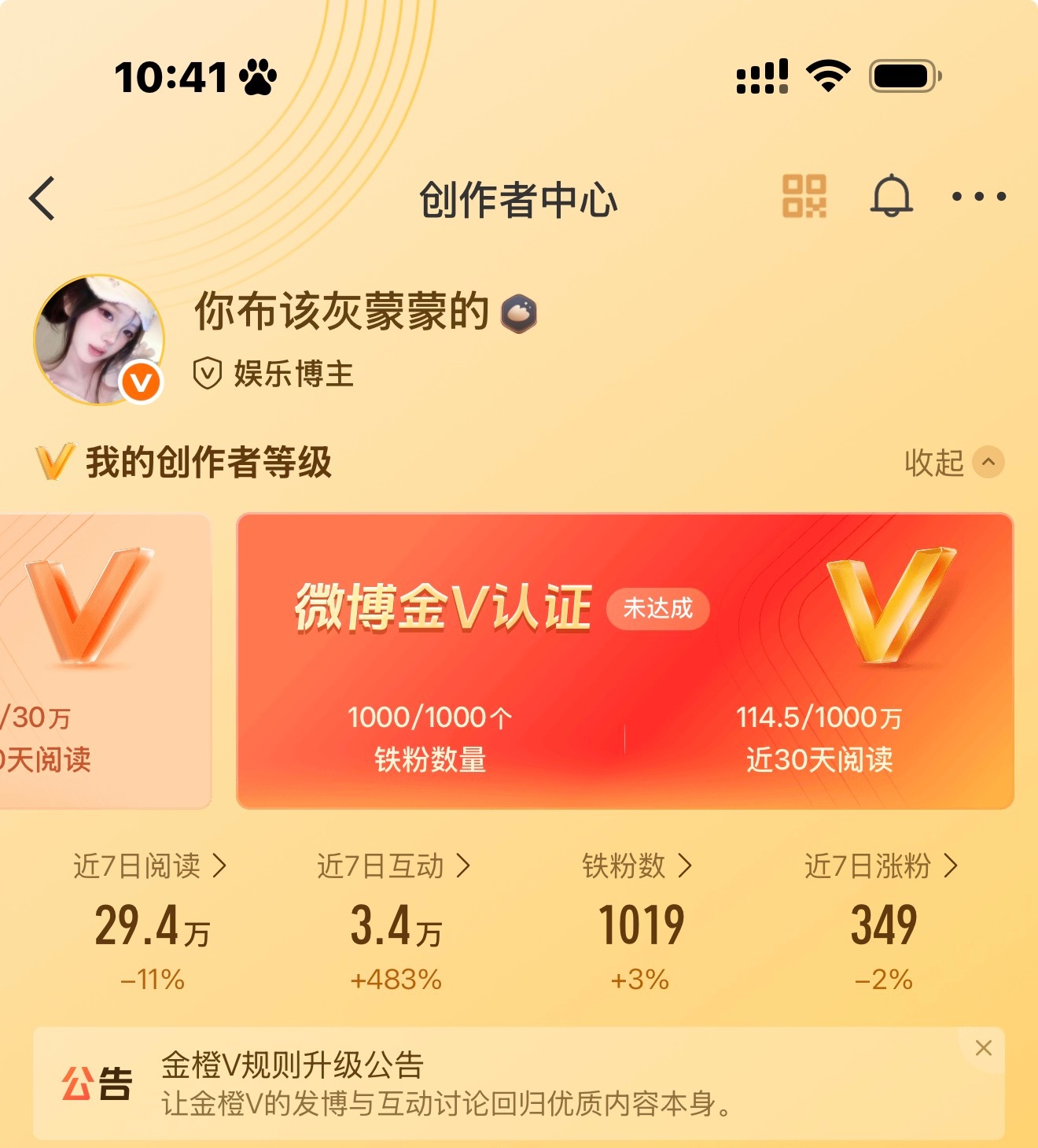 昨天没发互动帖 今天来动动哦 🤪😼 