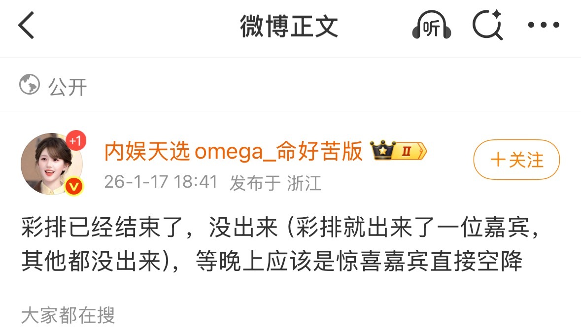 怎么omg不去现场支持一下老麻买不起🎫吗彩排都不出来真见不得光哈哈哈哈哈哈哈哈