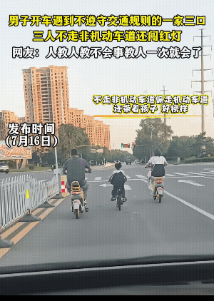 视频中有一男子说，“这一家三口老厉害了！”
看了视频后，也认为这一家三口厉害。一