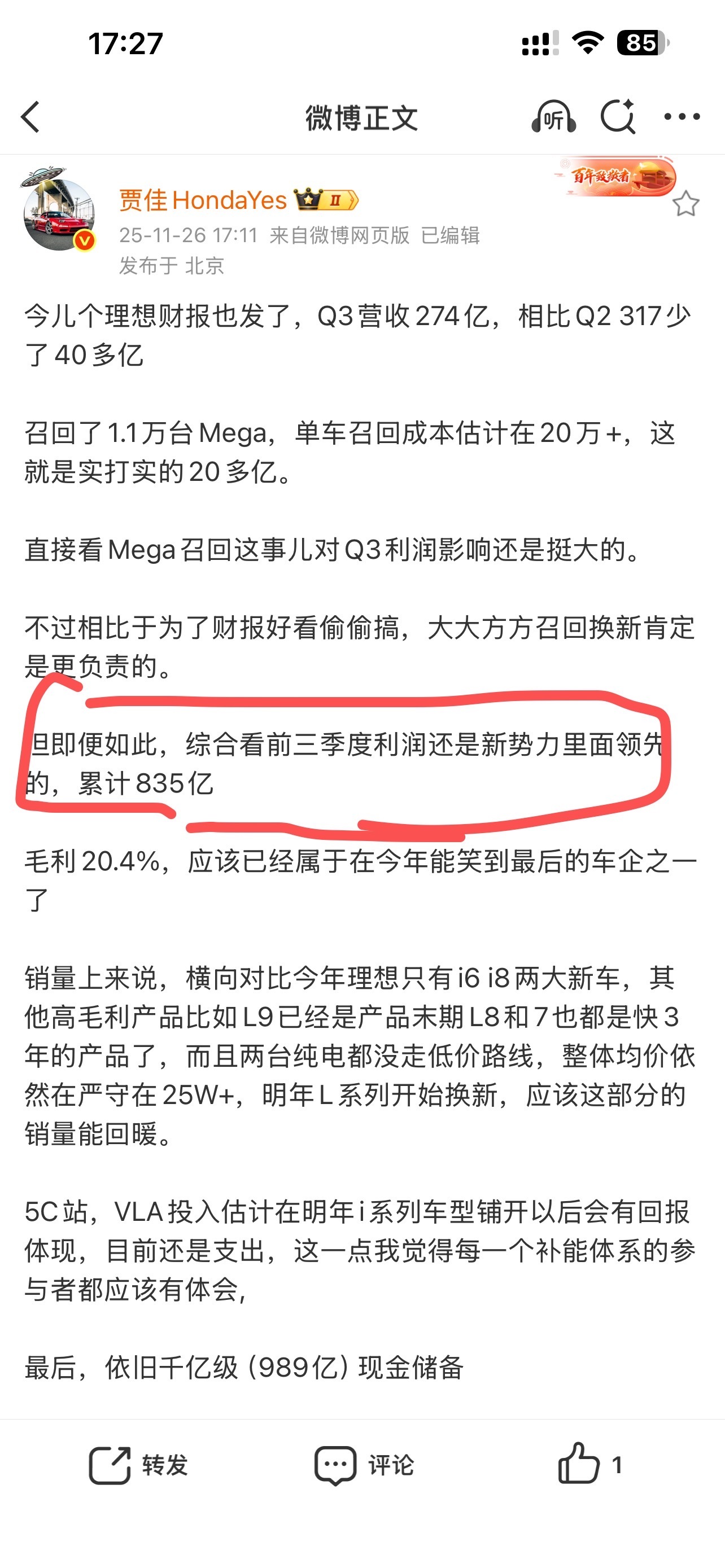 学习了！不愧是媒体老师，简直醍醐灌顶，我怎么没看出来这么大好的势能呢？还得学啊…
