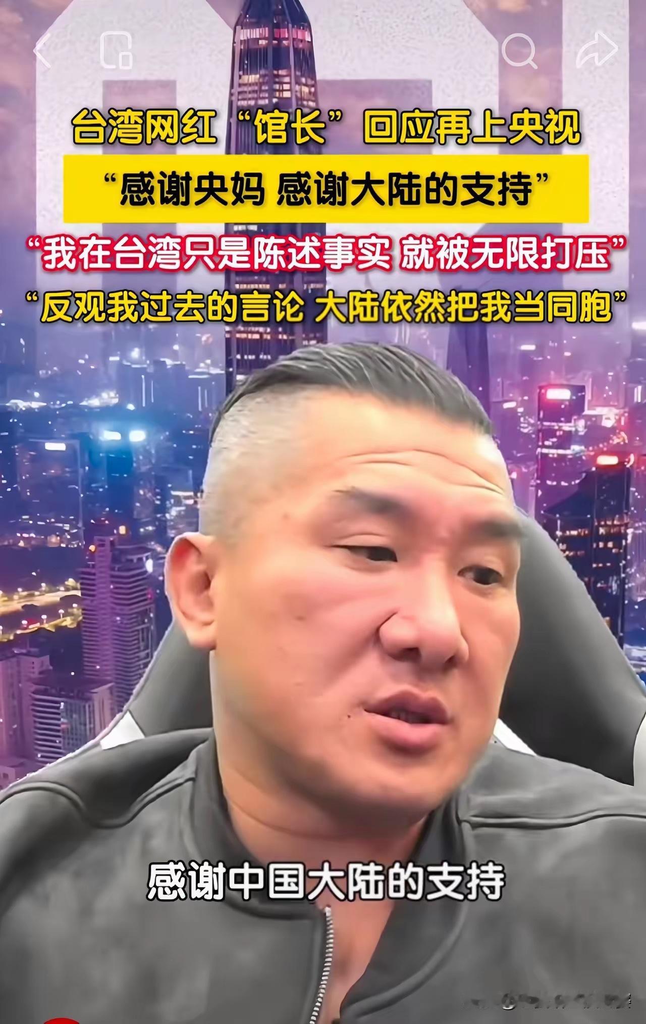 台湾馆长直播激动发声：大陆官方文章让我倍感荣耀。

4月13日，国家安全部发布《