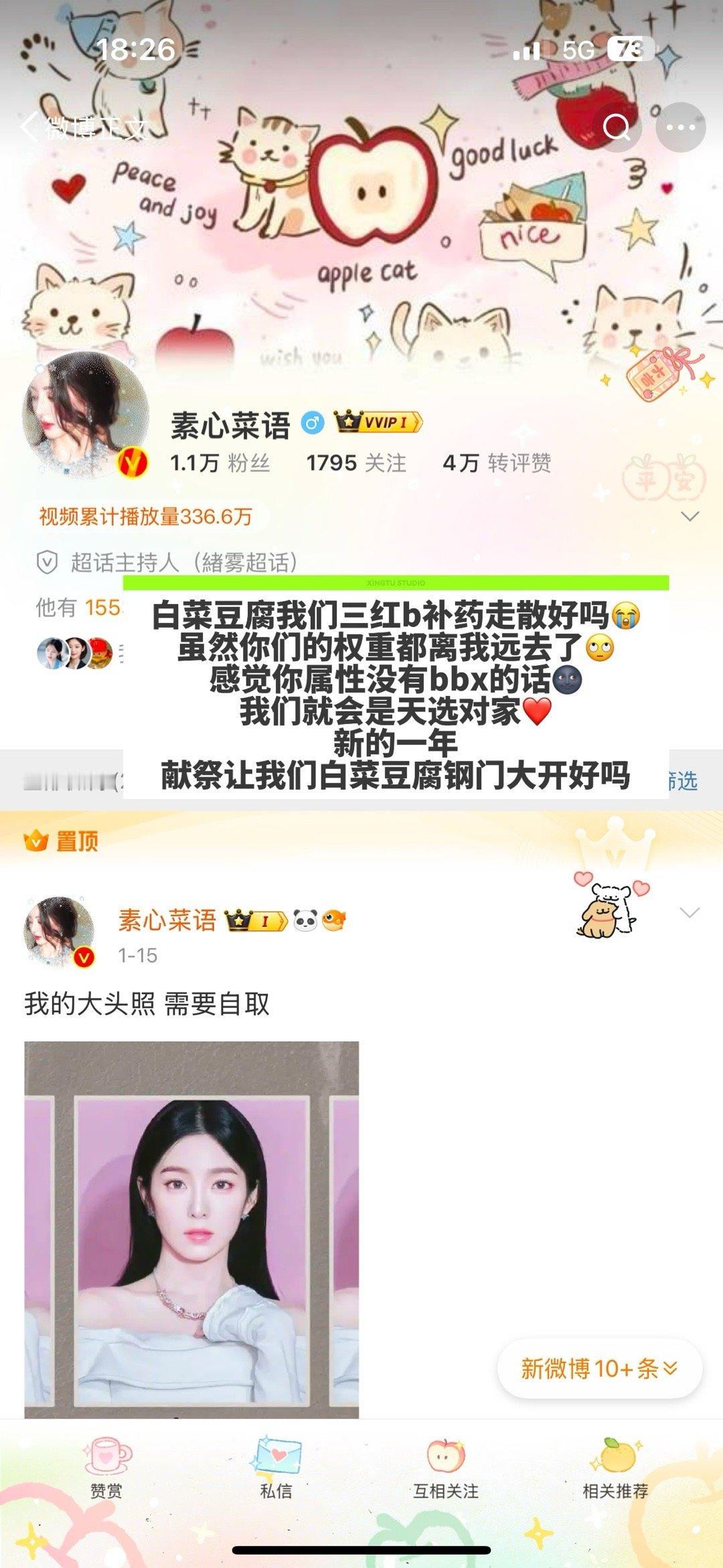 宝宝们除夕快乐啊[笑哈哈]今天写的很敷衍🌚所以把我们拆放出来让大家息怒[右哼哼
