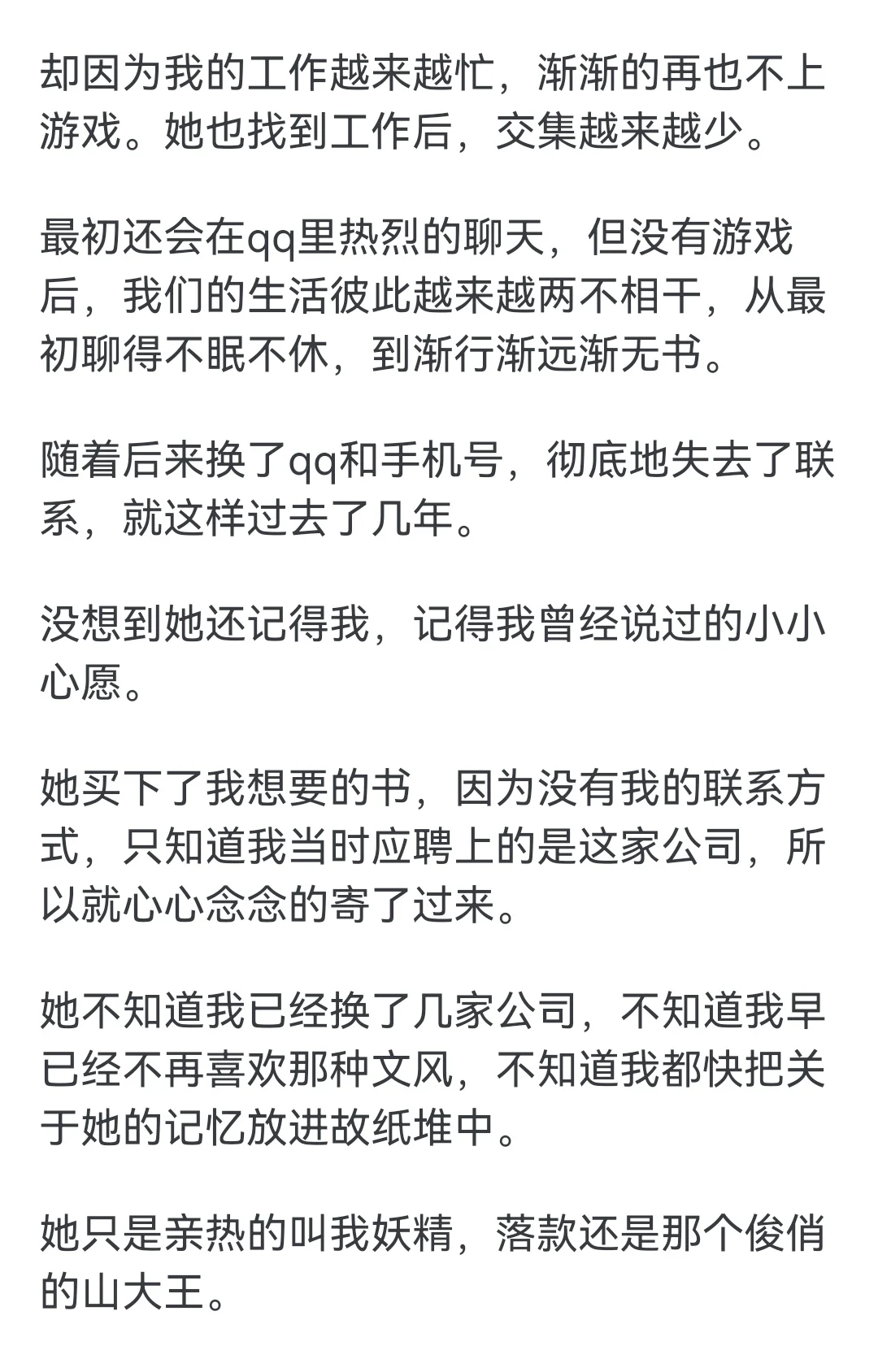 真正的好朋友是什么样的？