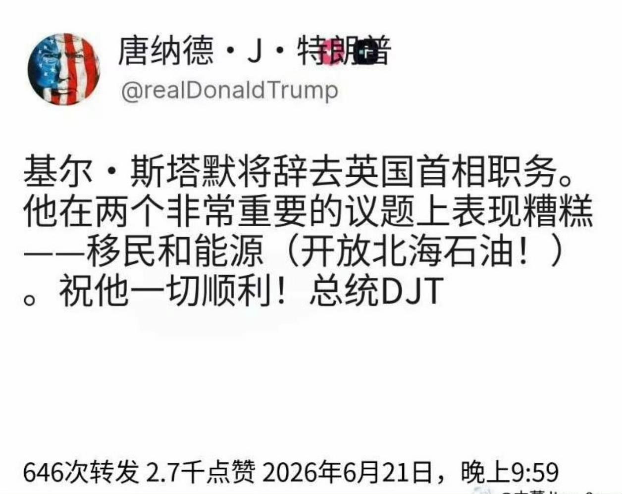 老小孩真有一颗八卦的心呐，已经开始在自己的社交平台吃斯塔默的瓜。今天，特朗普发文