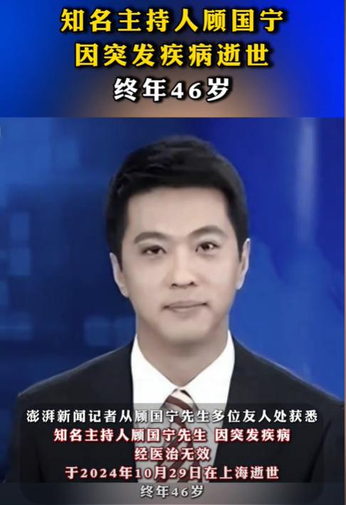 回顾前央视主持人，顾国宁传奇的一生，大致如下，
1，1978出生于齐齐哈尔，父亲