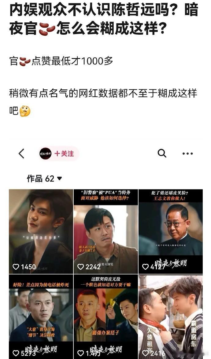 陈哲远的人气似乎并不高，这是真的吗？ 