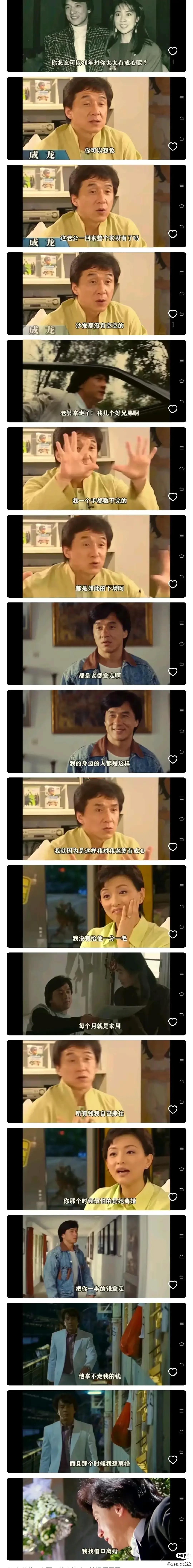 当年一堆人骂人家成龙，现在看成龙才是人间清醒。有钱有势的男人能做到成龙这样的已经