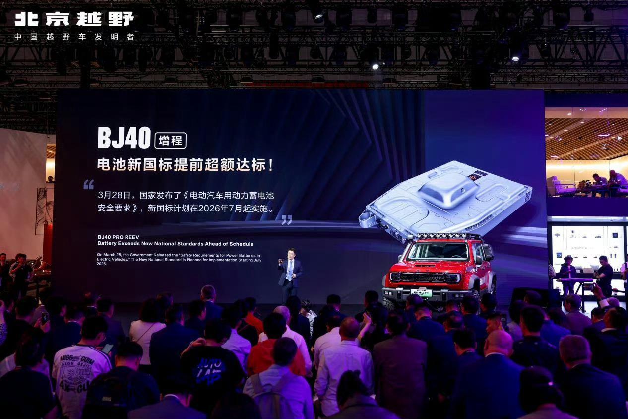 上海车展必看BJ40增程在上海车展上，北京越野推出BJ40增程赤兔版车型，官方指