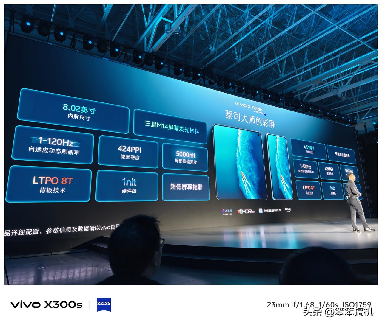 来感受一下vivo X Fold6的屏幕和影像，顶不顶？[吃瓜群众] ​​​