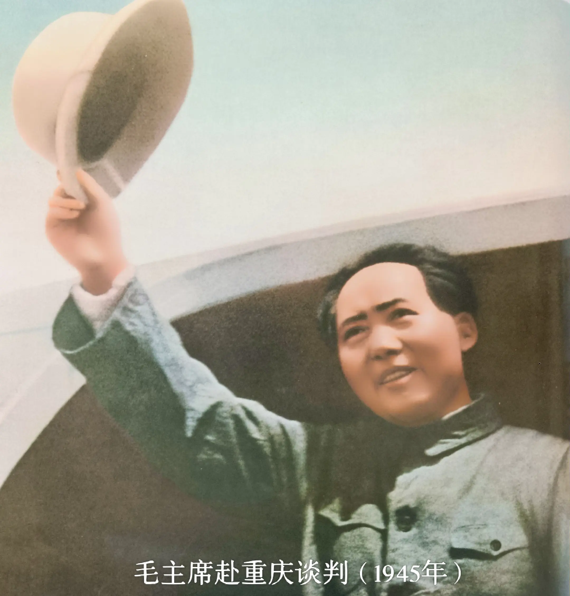 毛主席题词墨迹（之一百零九） 努力进修，老当益壮。 （为张辉周题  1...
