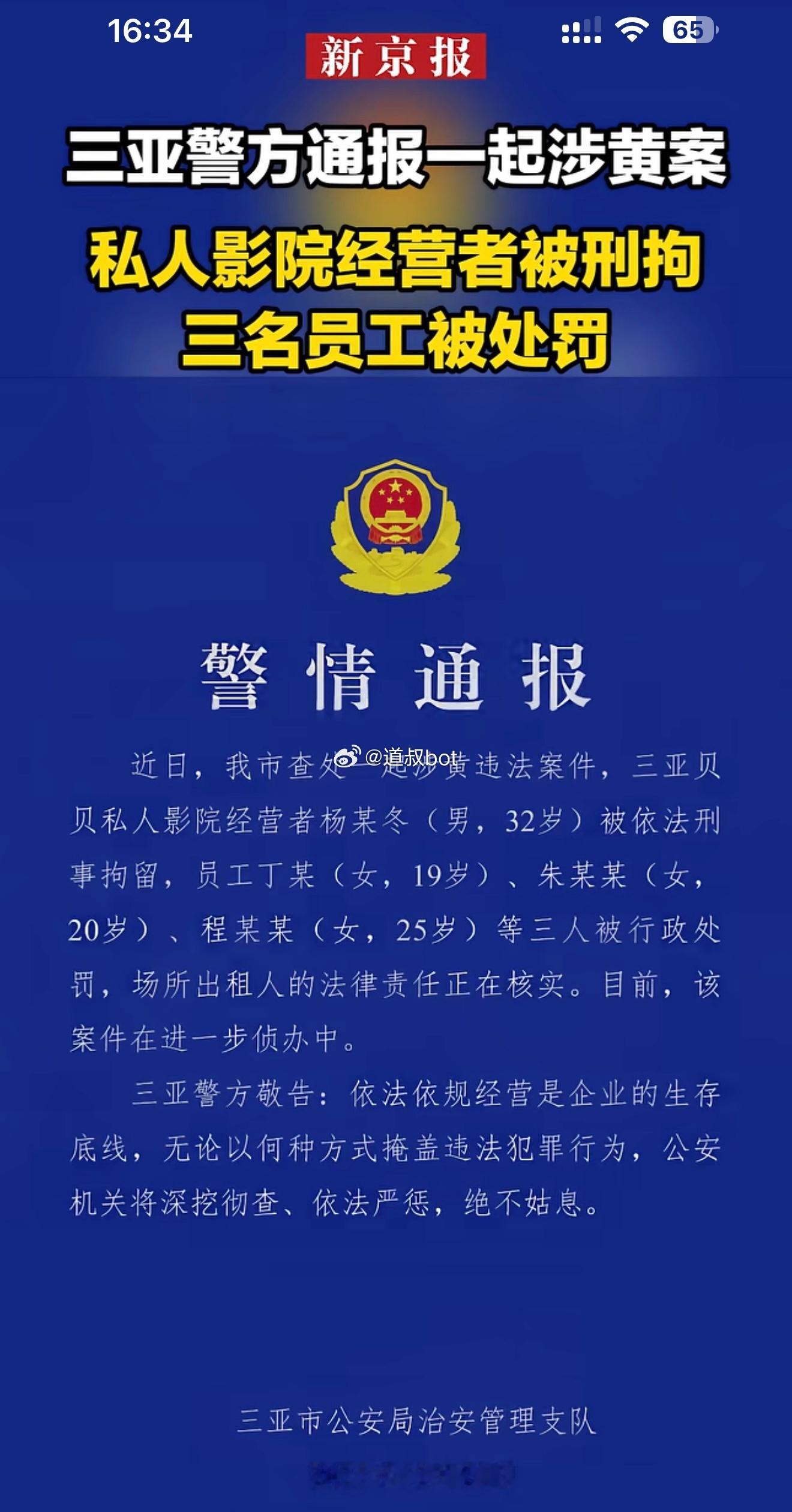 继剧本杀涉黄，台球私教涉黄，私人影院也涉黄了，私厨会不会也塌房？ 