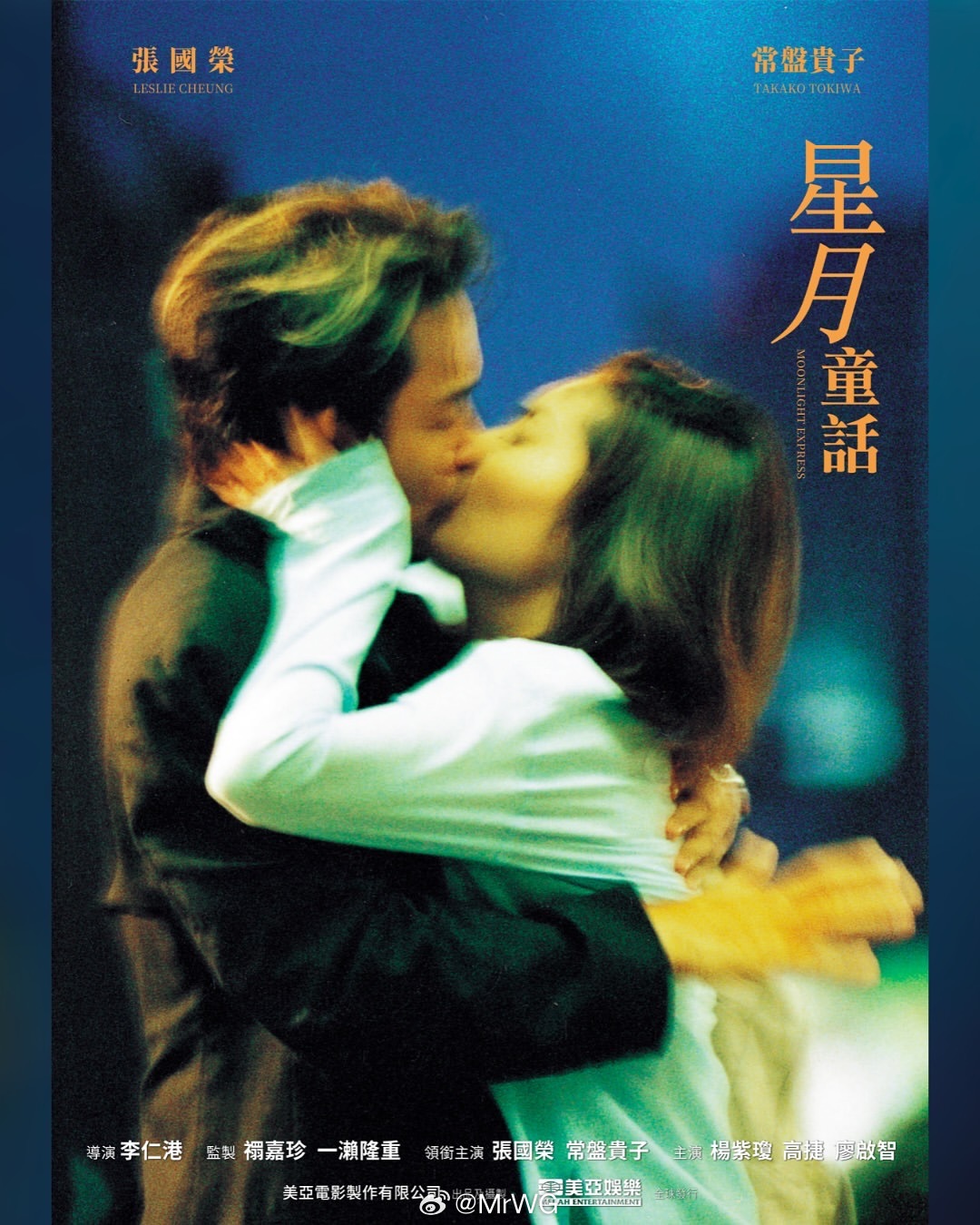 张国荣[超话]影讯 加开10月场次！Leslie的号召力！张国荣张国荣 主演【星