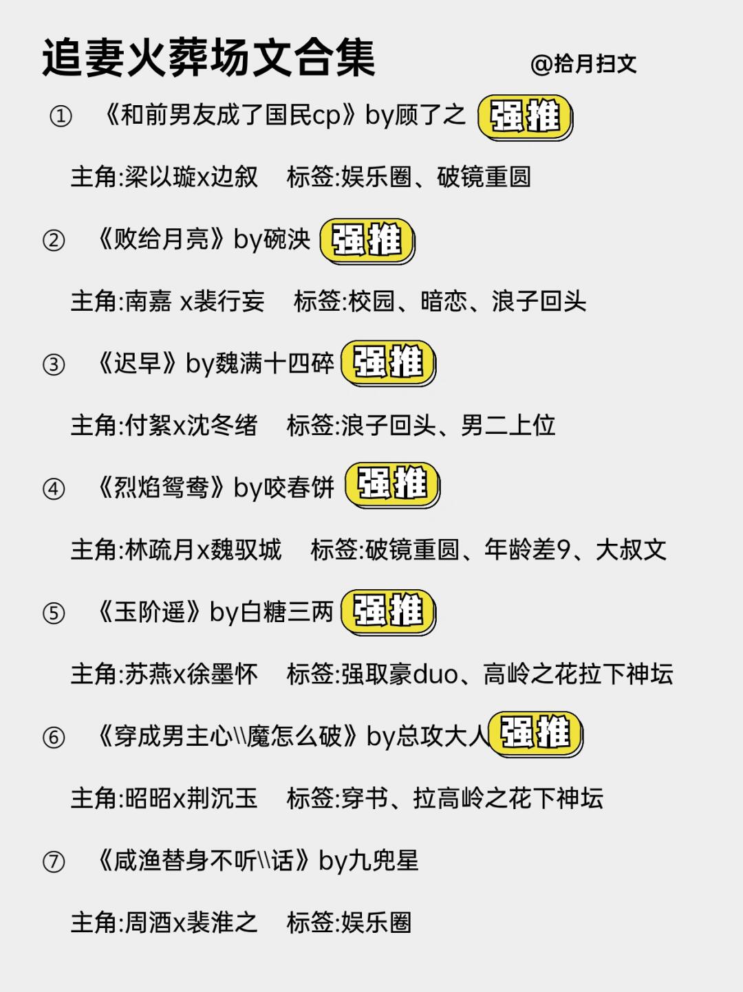 20本巨绝追妻火葬场文‼️狗血又上头