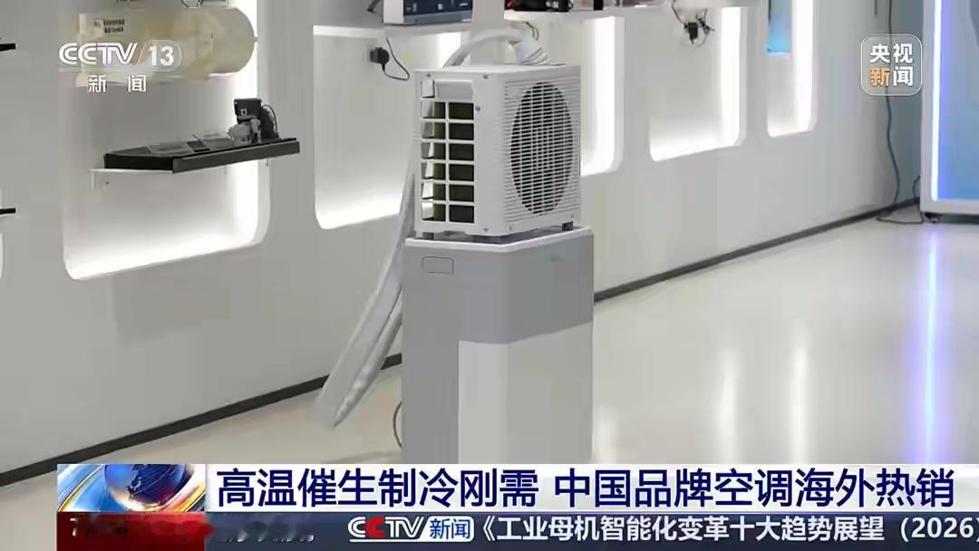 47℃暴击！意大利三度热浪肆虐，救命的居然是中国平价神器
 
今年夏天，欧洲高温