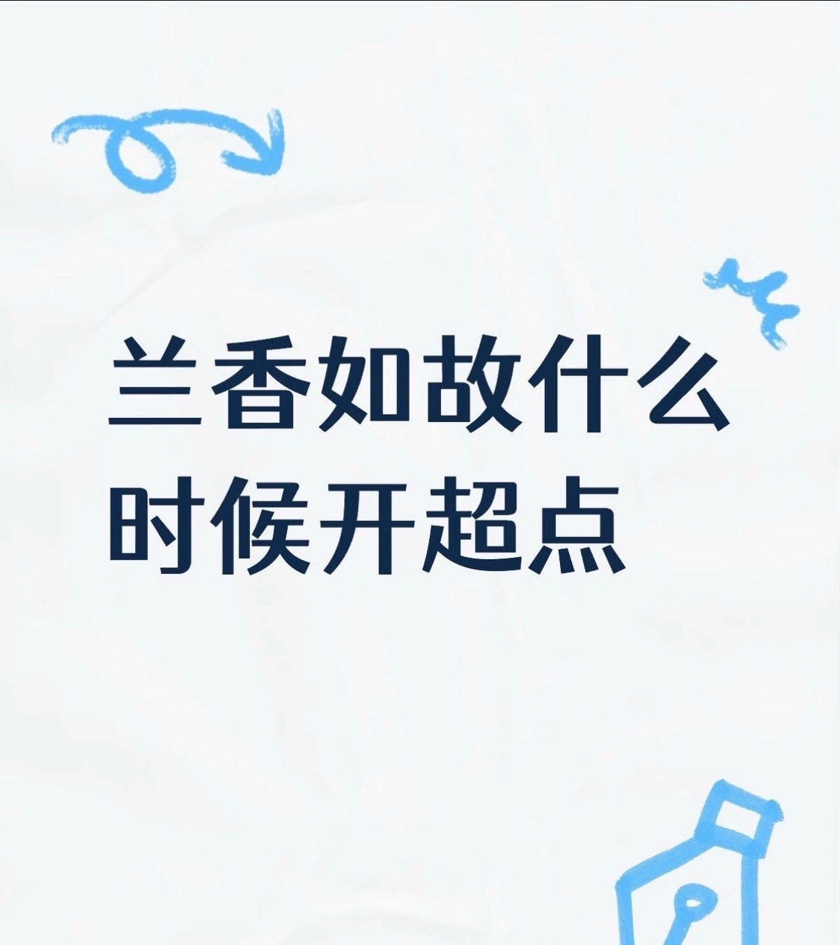兰香如故超前点播兰香如故什么时候超前点播 就是说这么精彩的剧啥时候超前点播啊能不