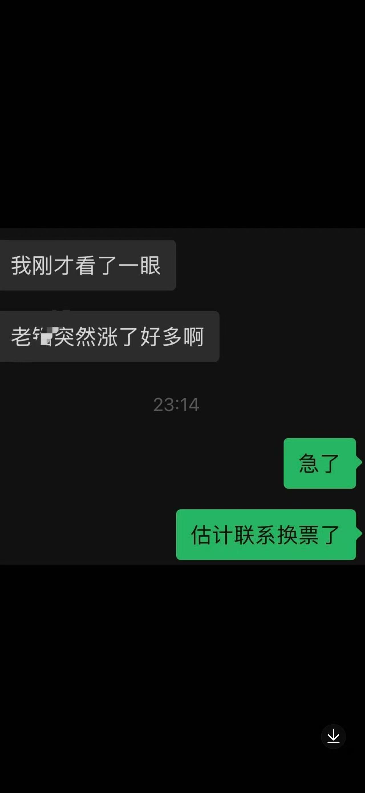 原来还能换🎫啊😱老四你们跟谁家联合了玩的一套一套的线下跟你家亲亲爱的那家吗稀