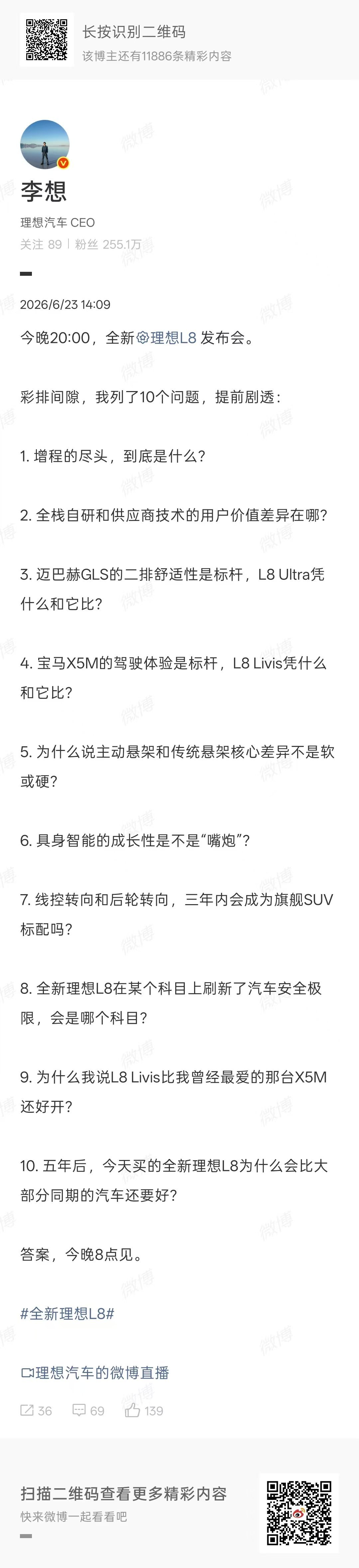 回来了，当年mega之前的霸气全都回来了！第一个问题就直指争议核心，增程的尽头到