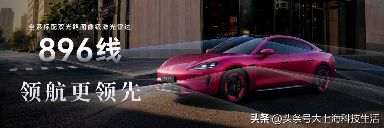 从市场角度聊一下刚开启预订的尚界Z7、Z7T，预售价22.98万起。车型定位科技