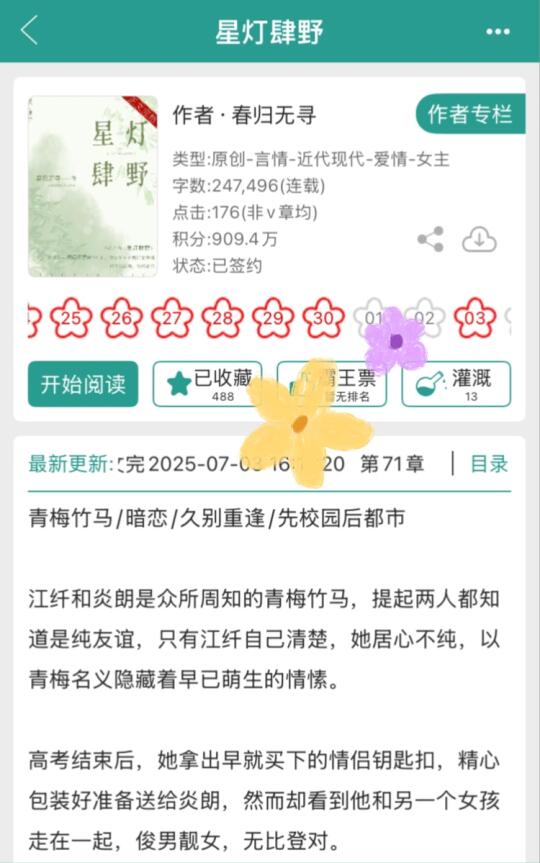 现言慢热小甜文，破镜重圆