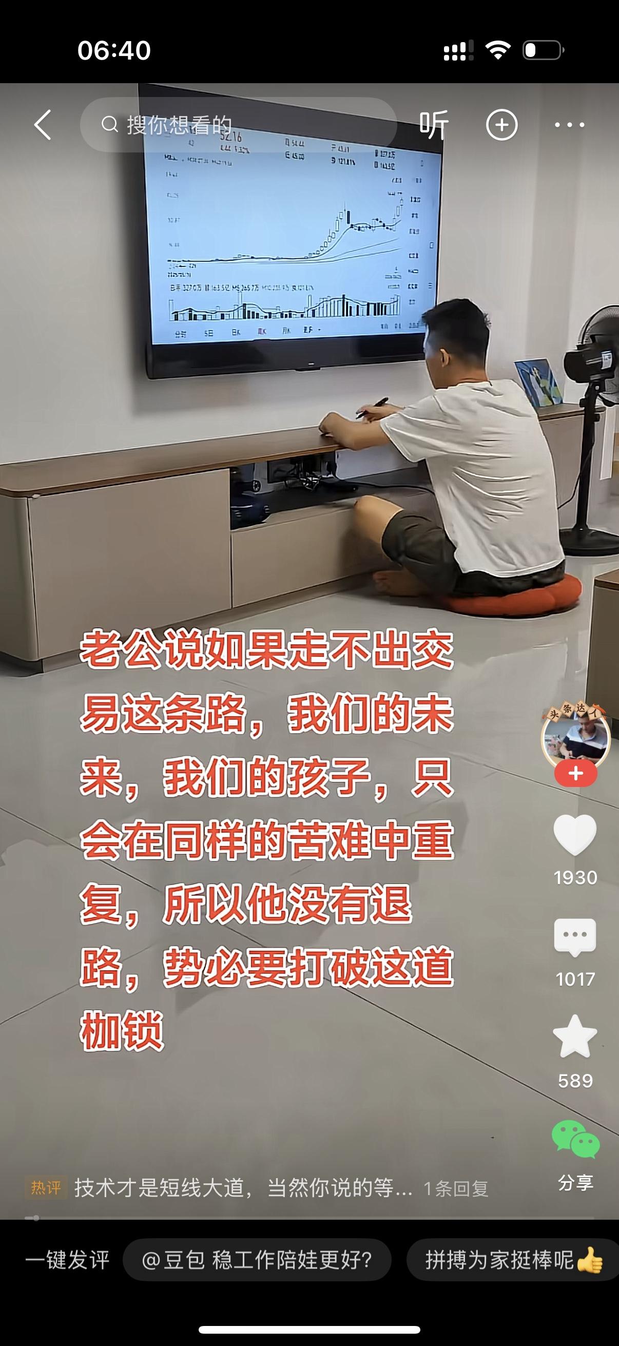 男人坐在电视机前，目不转睛盯着屏幕上的股票K线，手里拿个本子认认真真写写画画记笔