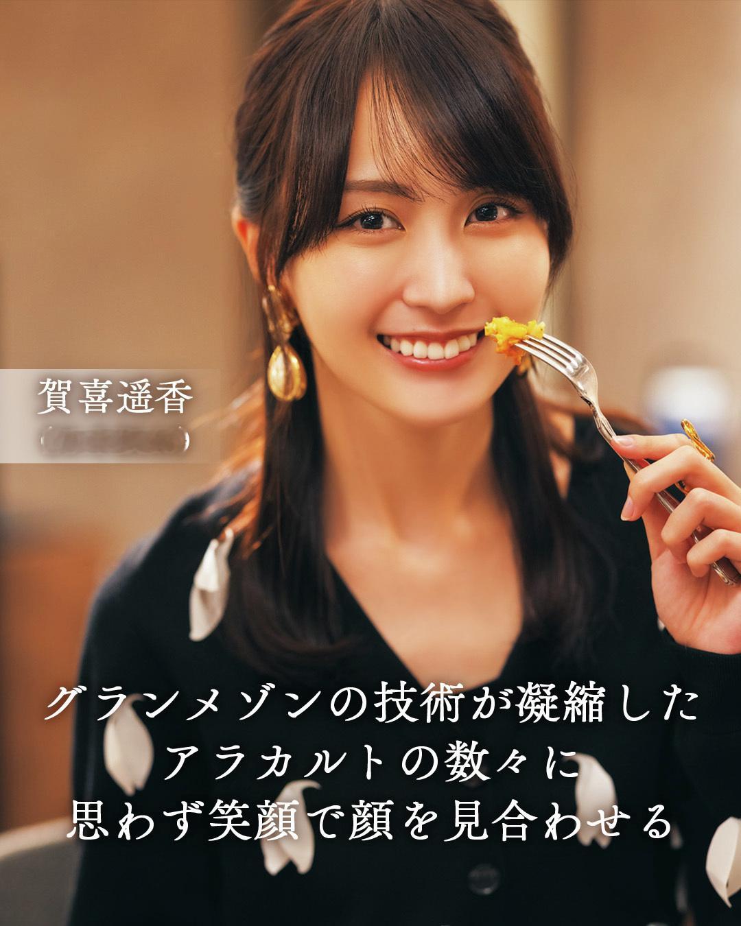 賀喜遥香　東京カレンダー