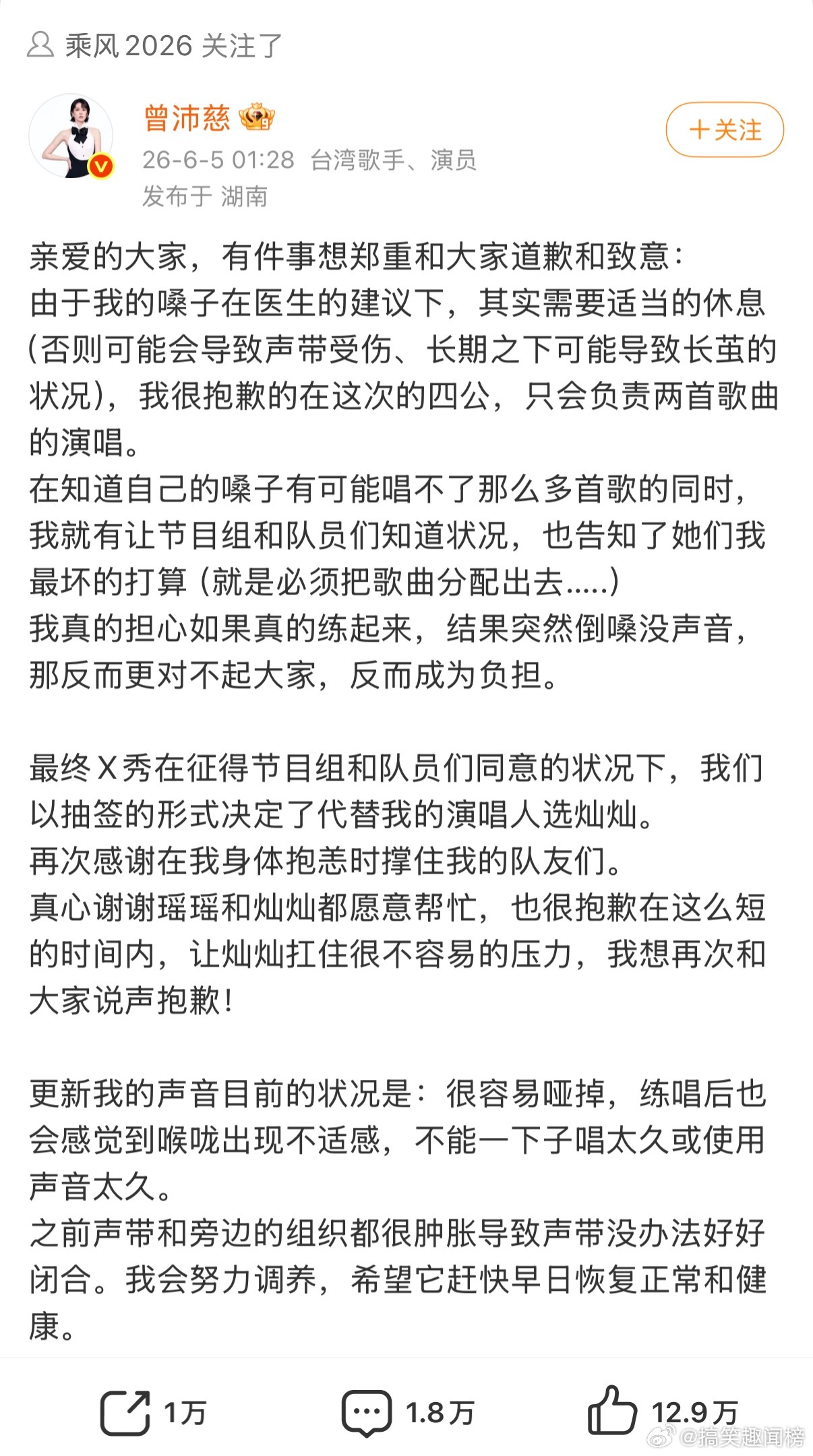 黄灿灿将代替曾沛慈演唱雪人医生叮嘱沛慈静养喉咙，持续练唱易声带长茧，四公没法完成