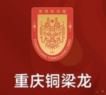 8月9日19:35，CCTV16将聚焦中超第22轮赛事，重庆铜梁龙坐镇龙兴足球场