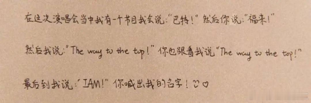 老五手写信让别人喊“福来”，他说“巴特”哈哈哈哈哈哈哈哈哈哈哈哈哈哈哈哈哈哈哈哈