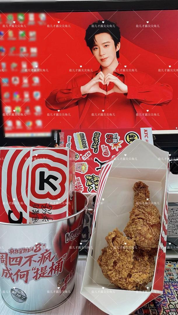 刘宇宁肯德基品牌代言人 ｜刘宇宁 看我的铁桶，大不大，运气太好了，是不是老铁！