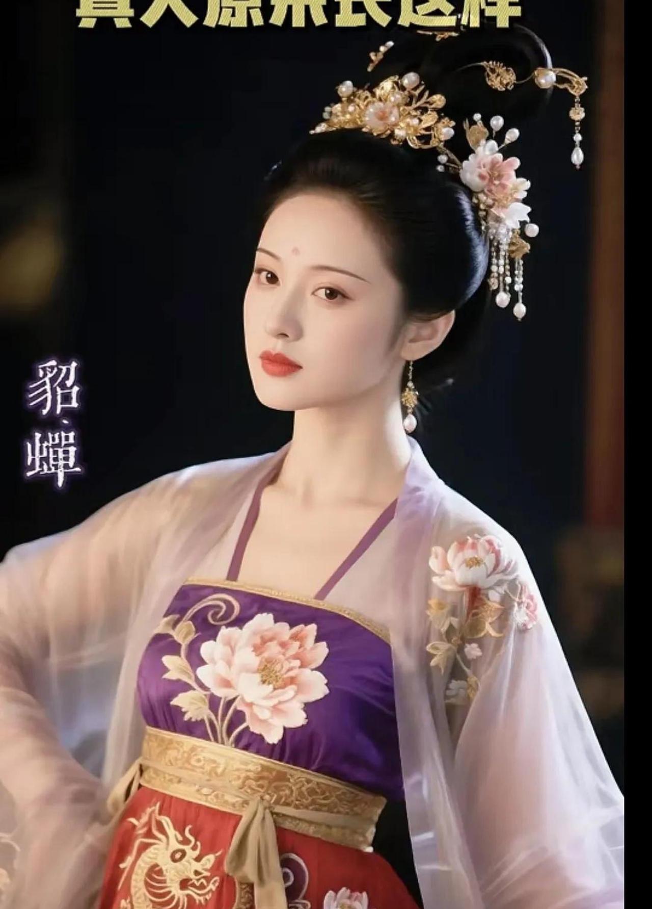 王允先将貂蝉暗许吕布，再明献董卓。貂蝉对吕布泪眼婆娑，哭诉被霸占之苦，激起其怜意