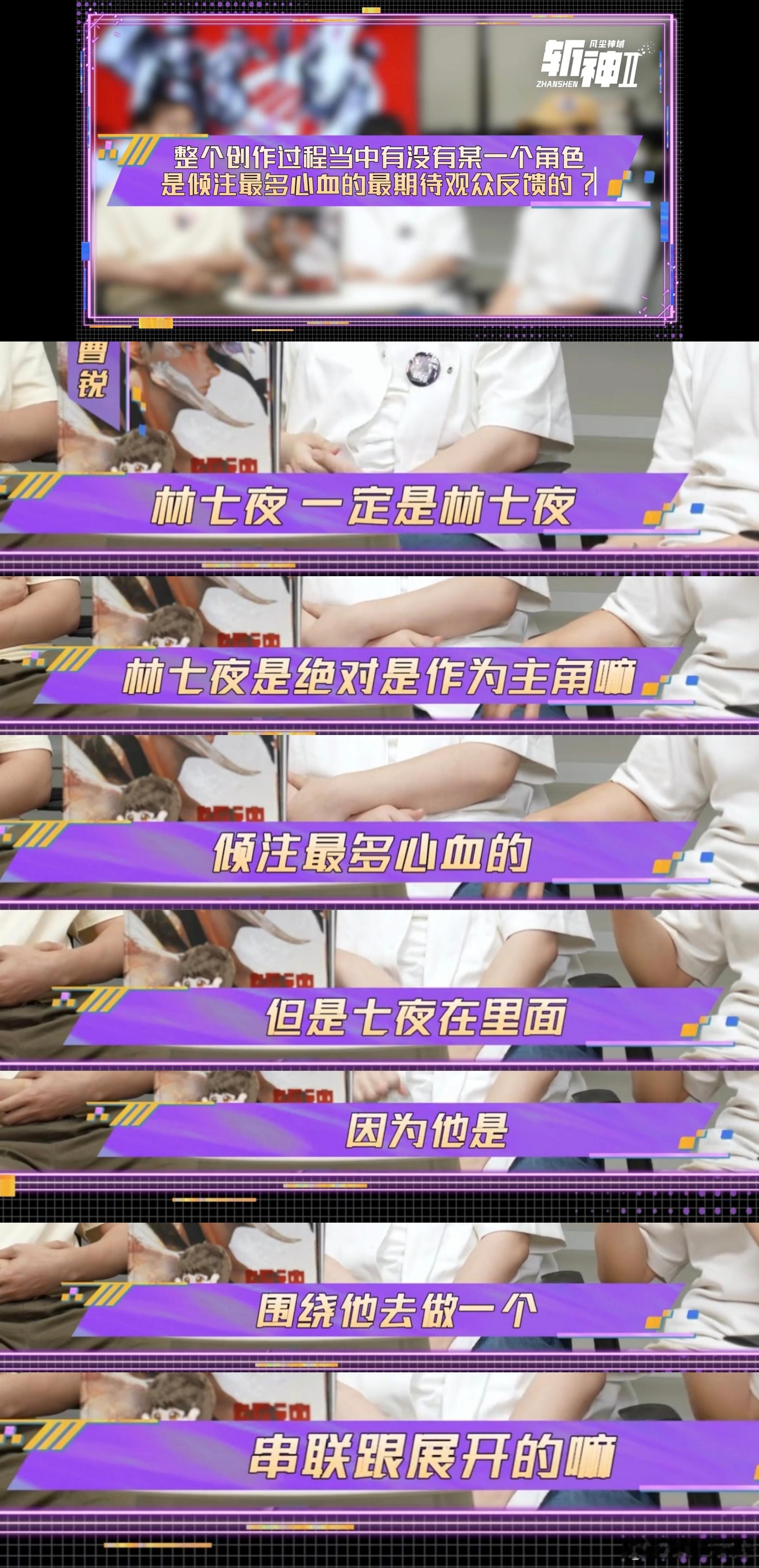 斩神你最好是哦不然你真的完蛋了p2林七夜局部建模暂时满意不过没看到正片我都不信 