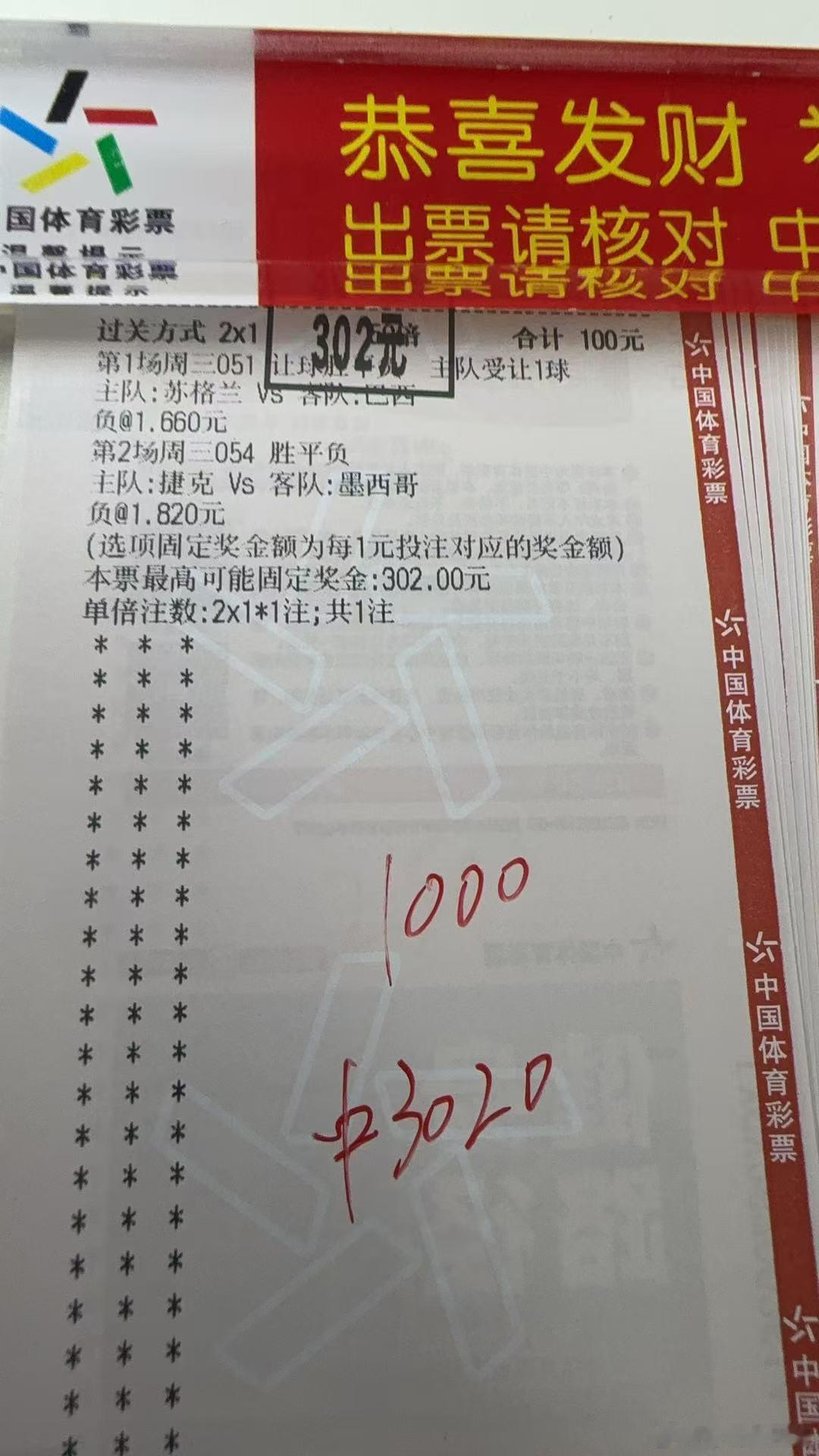 昨日六场比赛方向拿下五场，家人们又是幸福的一天。每日足球推荐 赛前着重跟大家分享