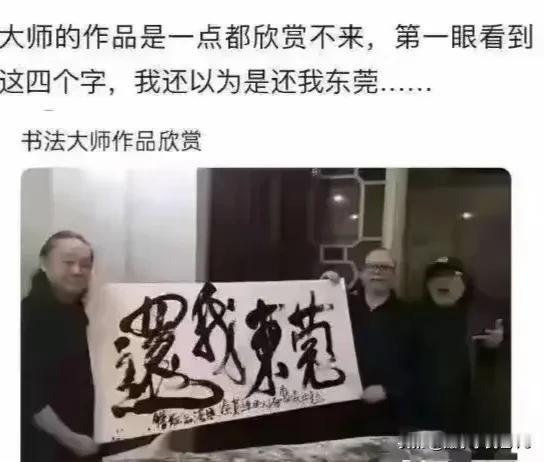 有没有一种可能，“专家”们的的确确是在怀念当年在东莞时的“峥嵘岁月”了？
所以才