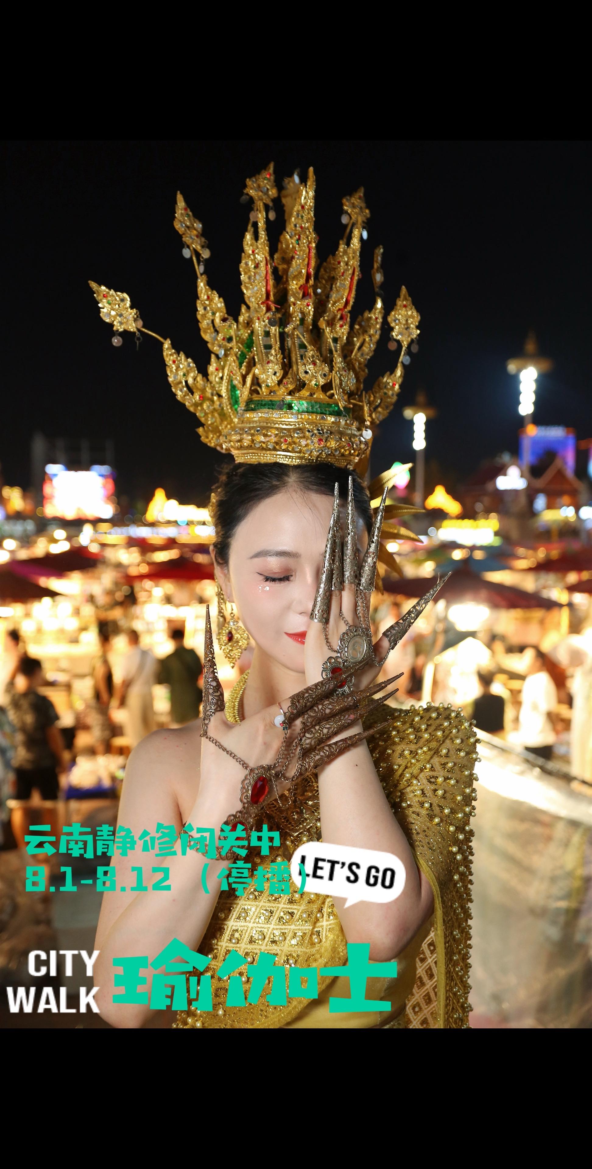 宸瑜导师/云南静修闭关中。宸瑜云南静修闭关中/瑜伽士（10-12天停播）想念