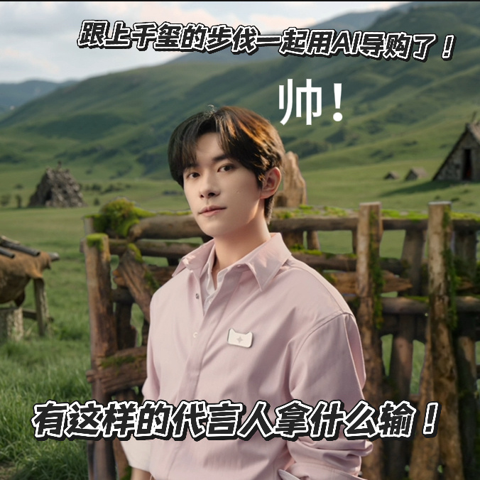 天猫618好价格更有好体验全网蹲戴眼镜版本的易烊千玺，大屏出镜颜值爆表！趁着天猫